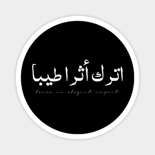 Inspirational Arabic Quote Leave An Elegant Impact Magnet